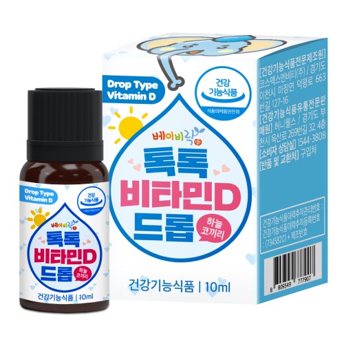 베이비락 톡톡 비타민D드롭 10ml