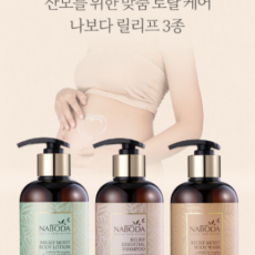 나보다 릴리프 모이스트 바디 워시