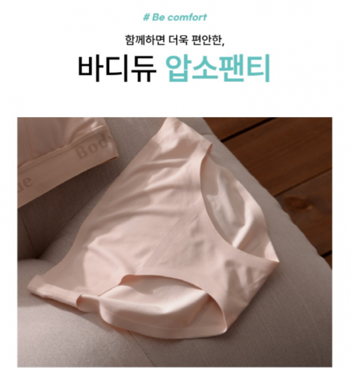 함께하면 더욱 편안한 압소팬티