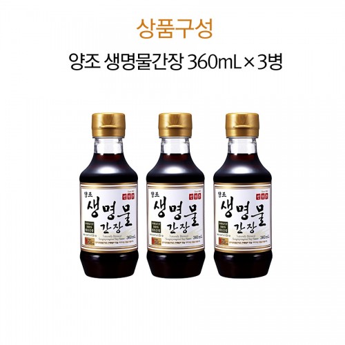 양조 생명물간장 360ml * 3병