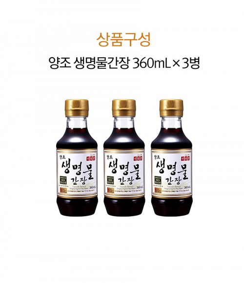 양조 생명물간장 360ml * 3병