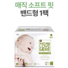[체험팩] 네이쳐러브메레 매직 소프트 핏 밴드형 기저귀, 신생아용(N/B~2)