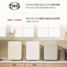 유팡 시그니처2 젖병소독기